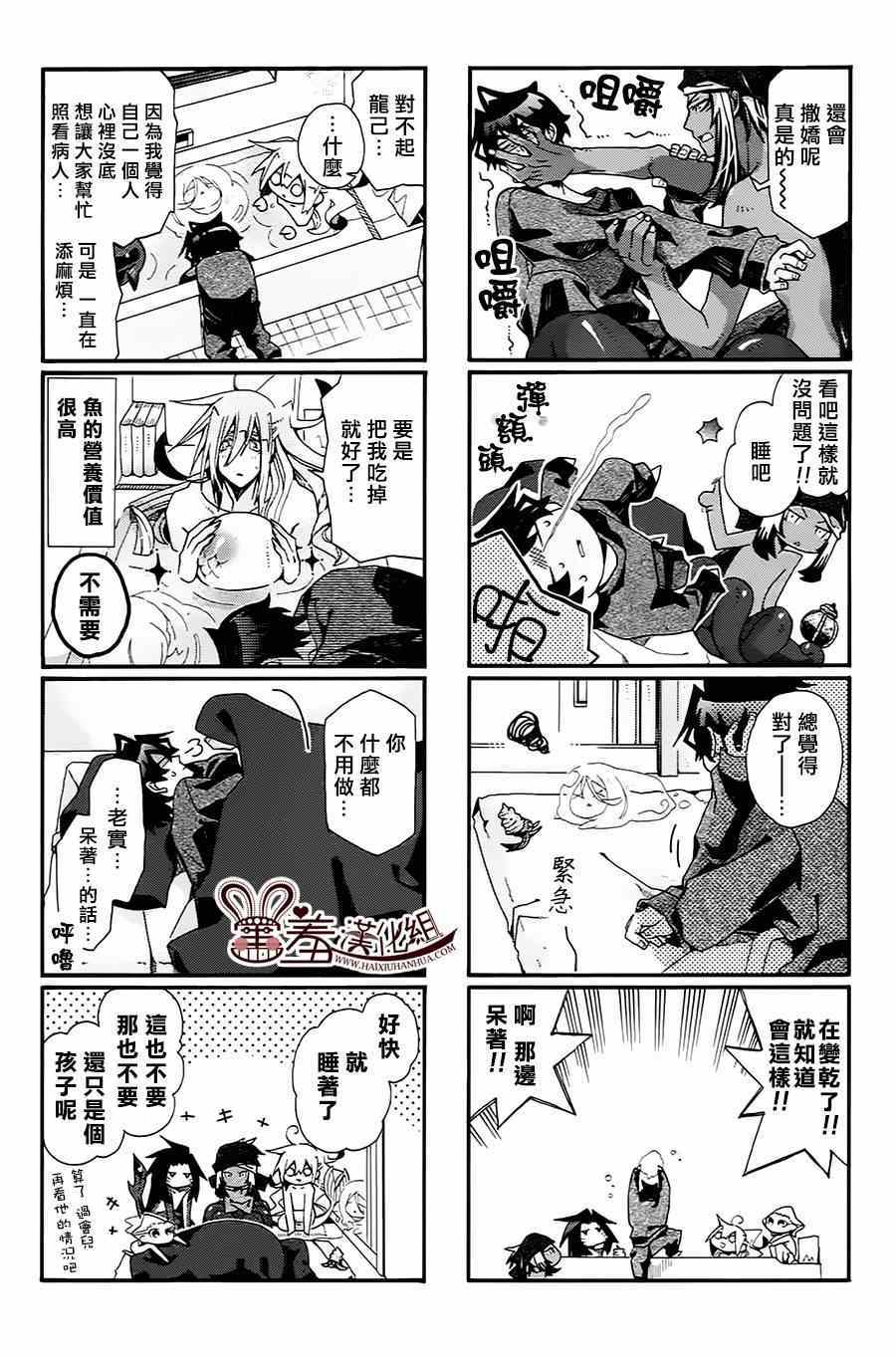 《我家浴室的现况》漫画 我家浴缸二三事 066集