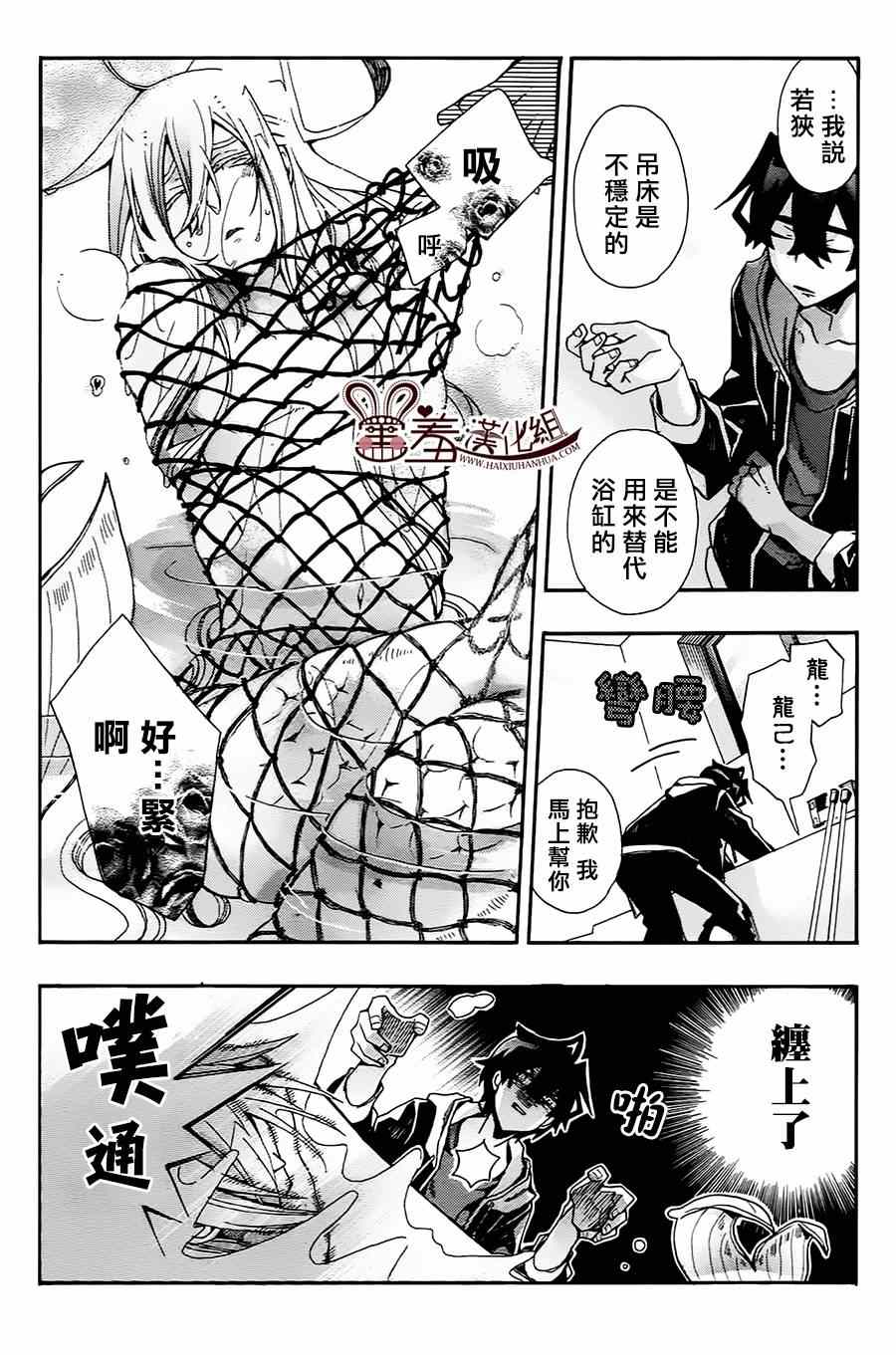 《我家浴室的现况》漫画 我家浴缸二三事 067集