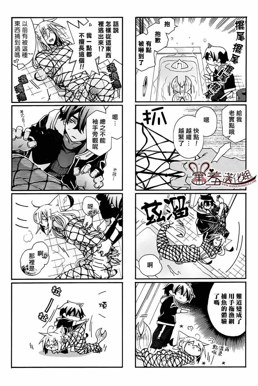 《我家浴室的现况》漫画 我家浴缸二三事 067集