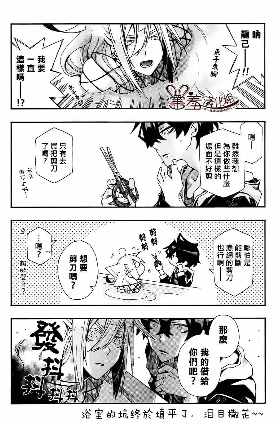 《我家浴室的现况》漫画 我家浴缸二三事 067集