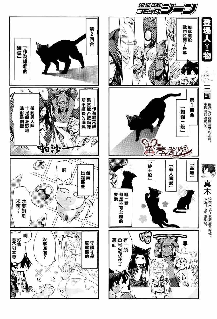 《我家浴室的现况》漫画 我家浴缸二三事 080集