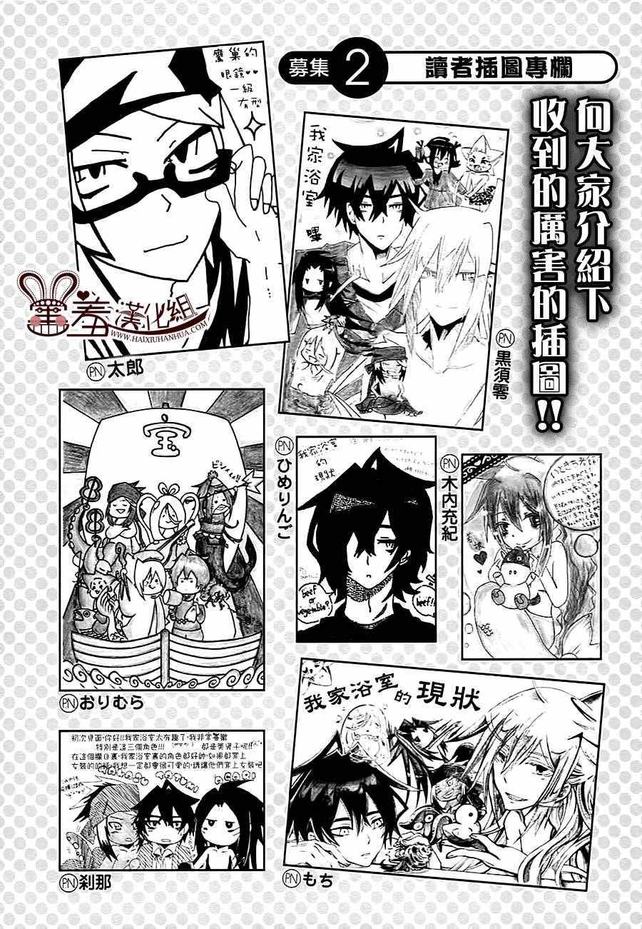 《我家浴室的现况》漫画 我家浴缸二三事 04卷附录