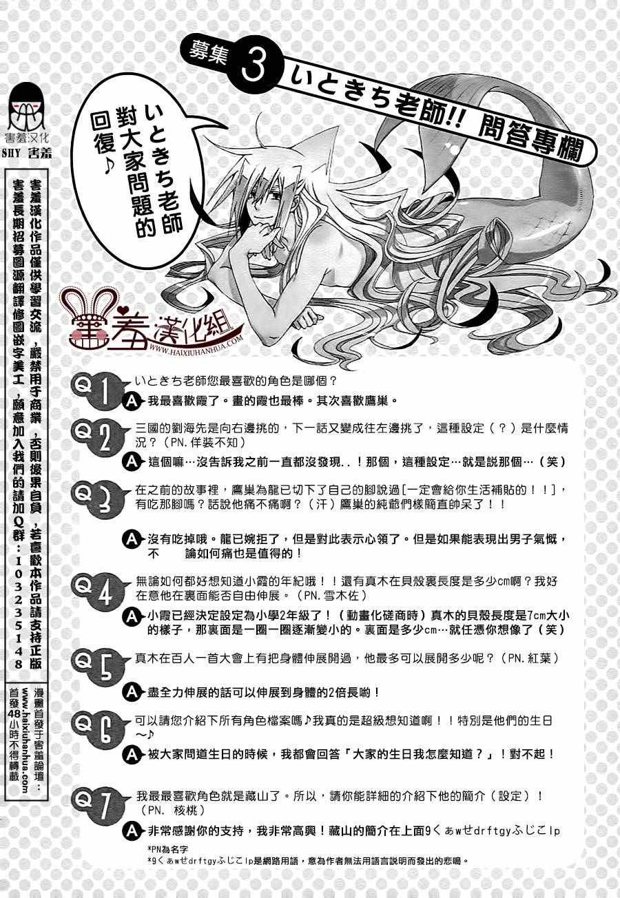 《我家浴室的现况》漫画 我家浴缸二三事 04卷附录