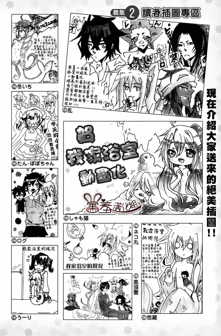 《我家浴室的现况》漫画 我家浴缸二三事 05卷附录