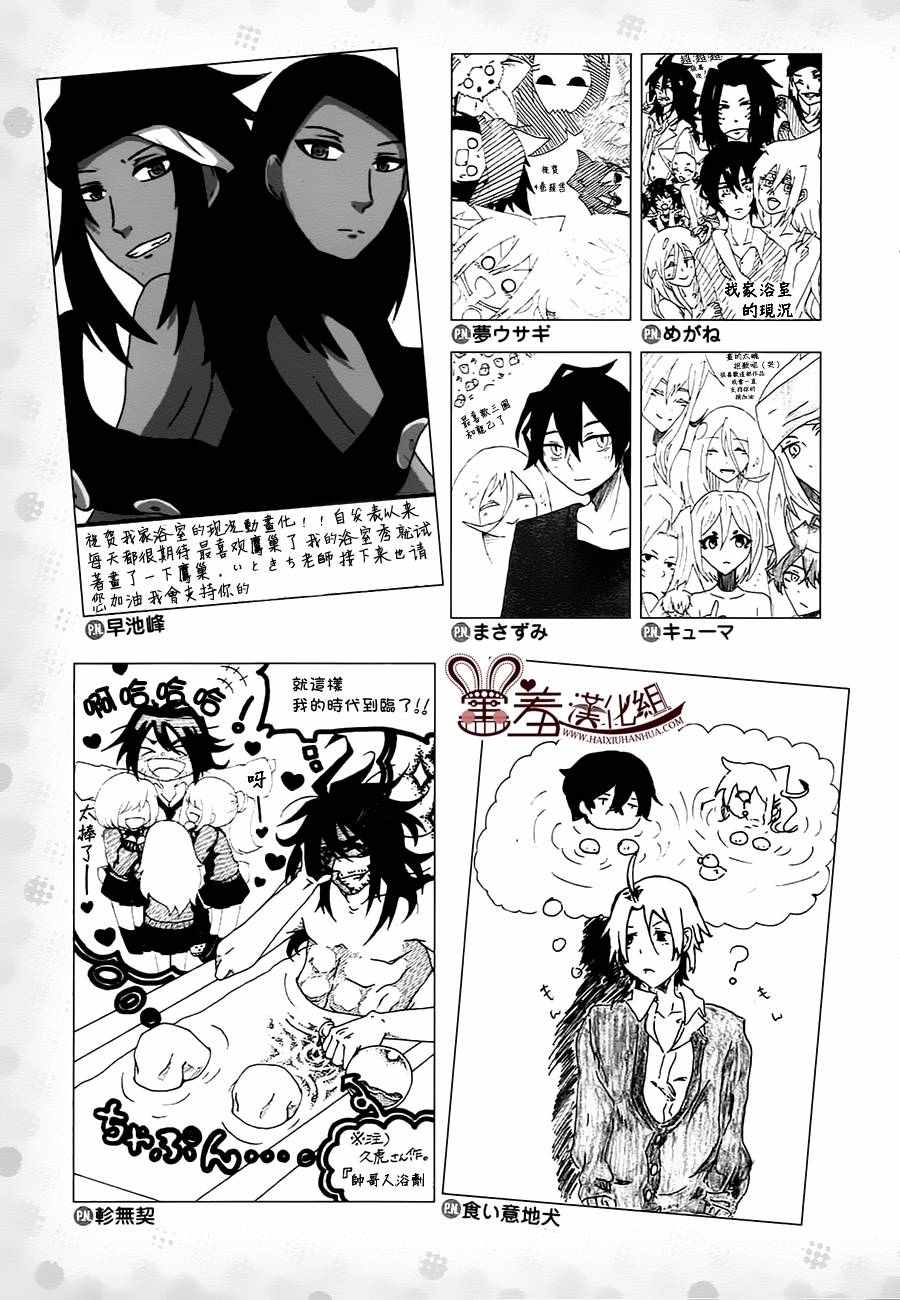 《我家浴室的现况》漫画 我家浴缸二三事 05卷附录