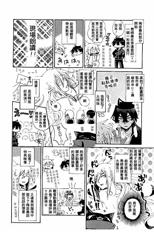 《我家浴室的现况》漫画 我家浴缸二三事 06卷附录