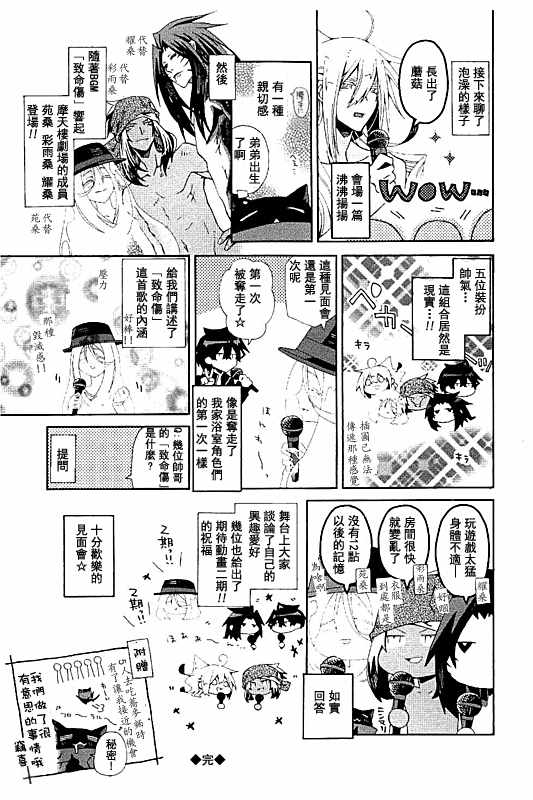 《我家浴室的现况》漫画 我家浴缸二三事 06卷附录