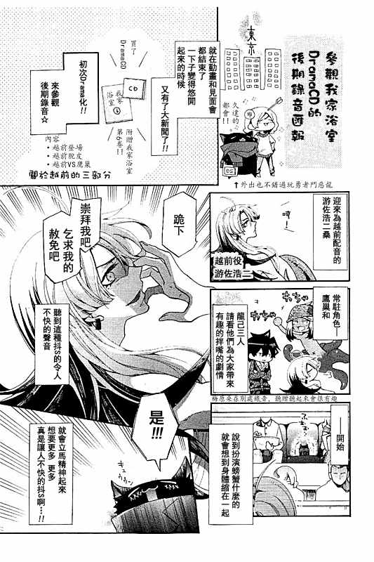 《我家浴室的现况》漫画 我家浴缸二三事 06卷附录