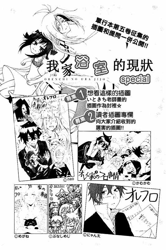 《我家浴室的现况》漫画 我家浴缸二三事 06卷附录