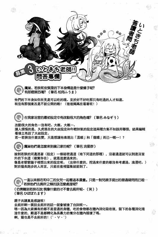 《我家浴室的现况》漫画 我家浴缸二三事 06卷附录