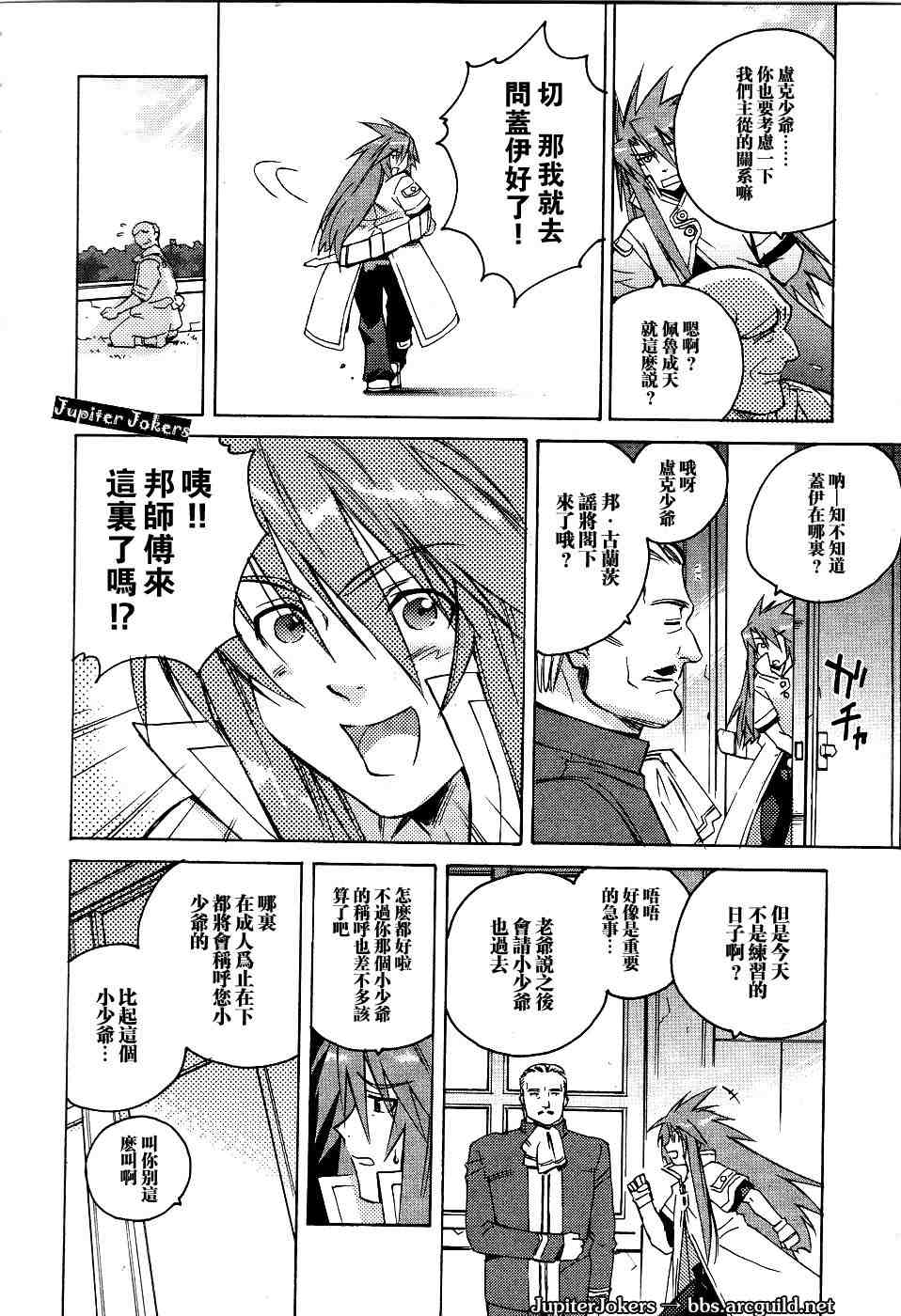 《深渊传说》漫画 001集