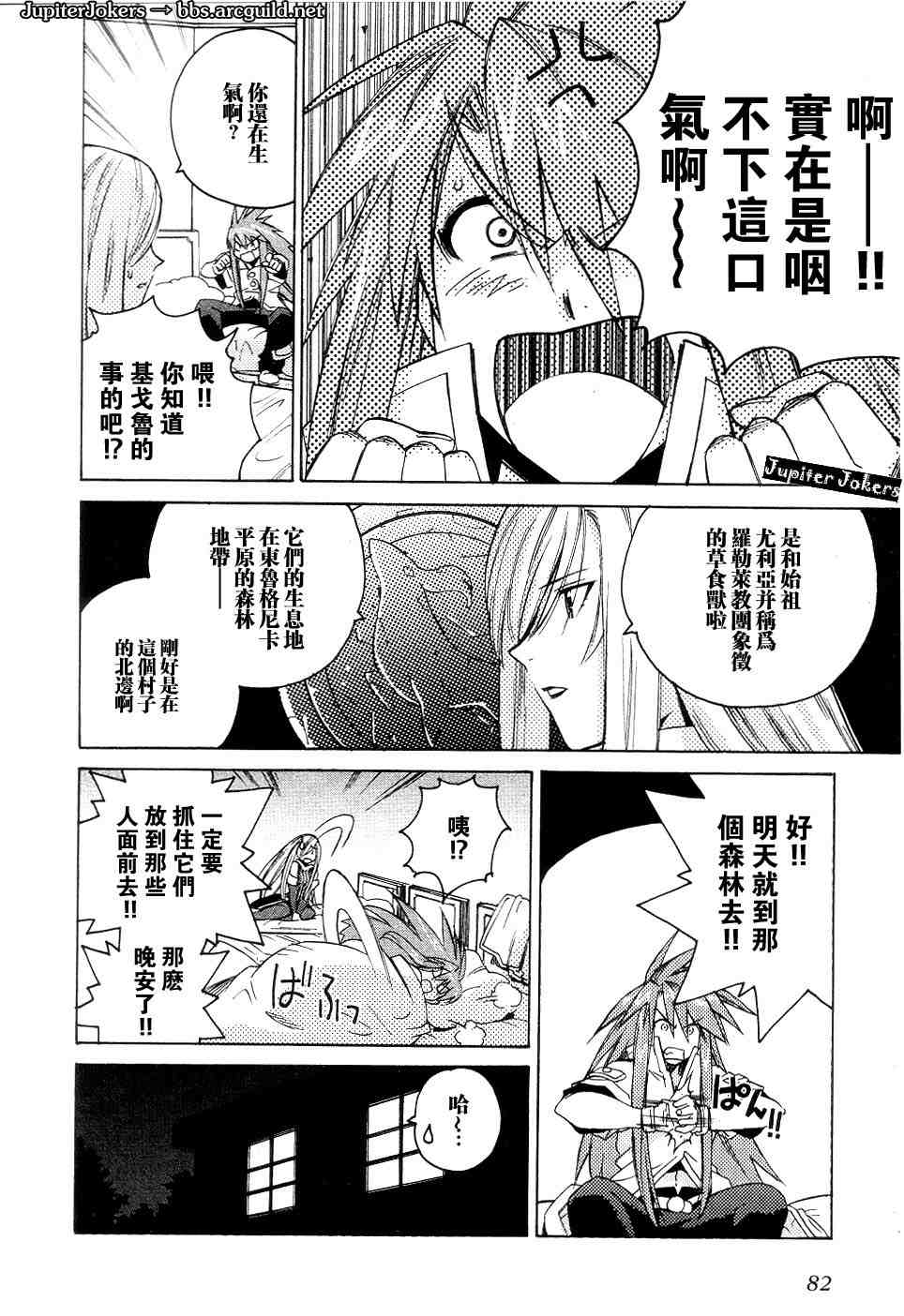 《深渊传说》漫画 003集