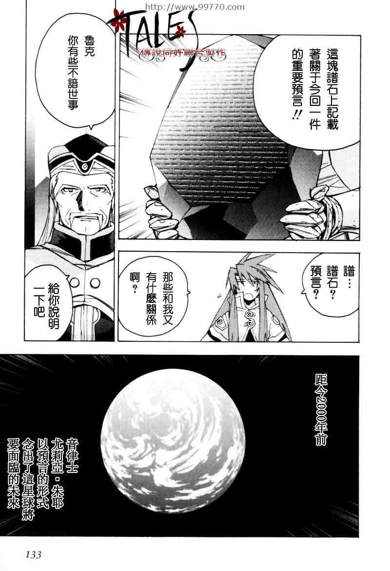 《深渊传说》漫画 011集