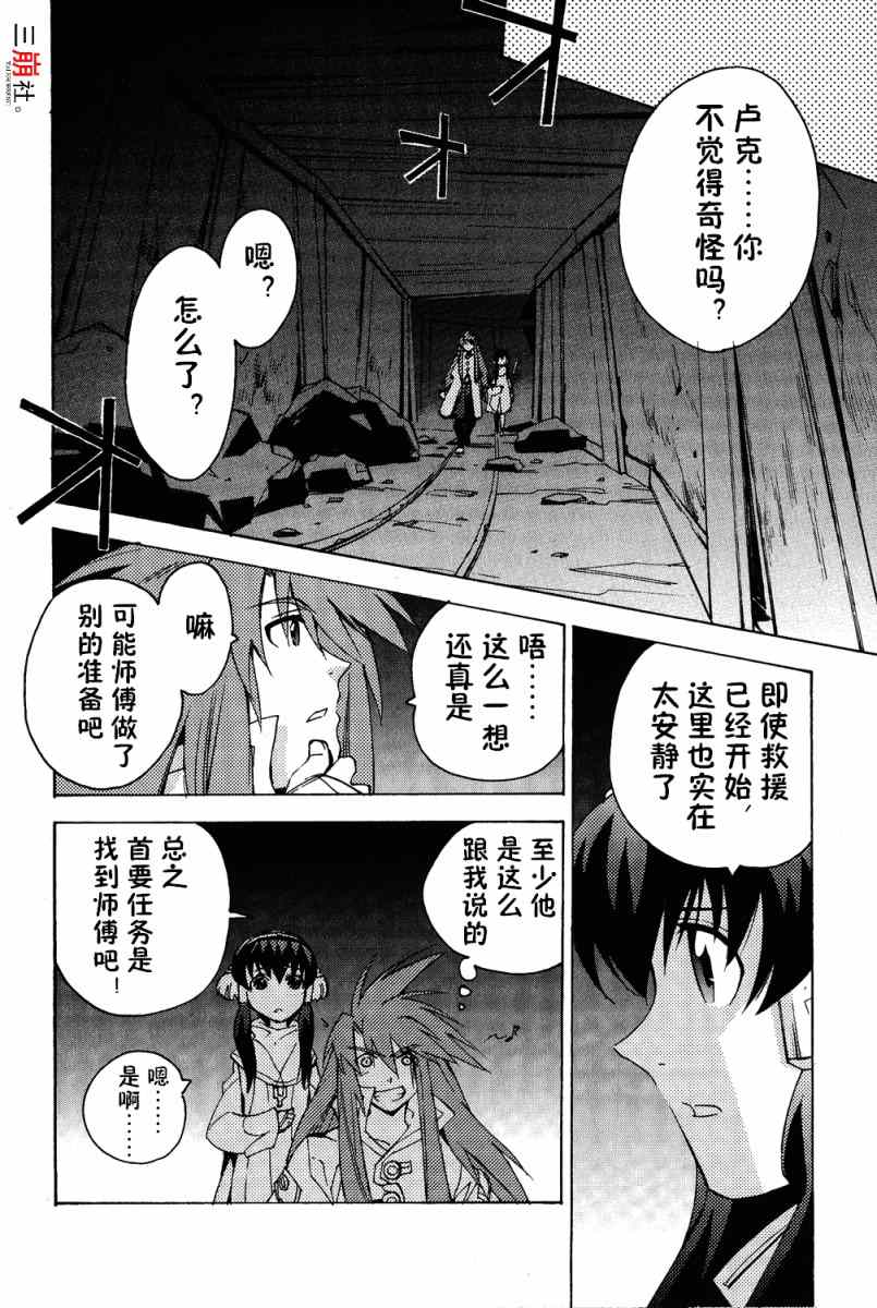 《深渊传说》漫画 014集