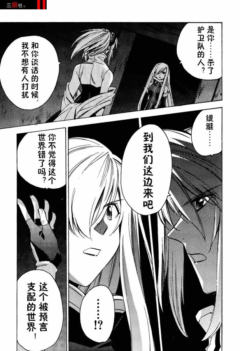 《深渊传说》漫画 014集