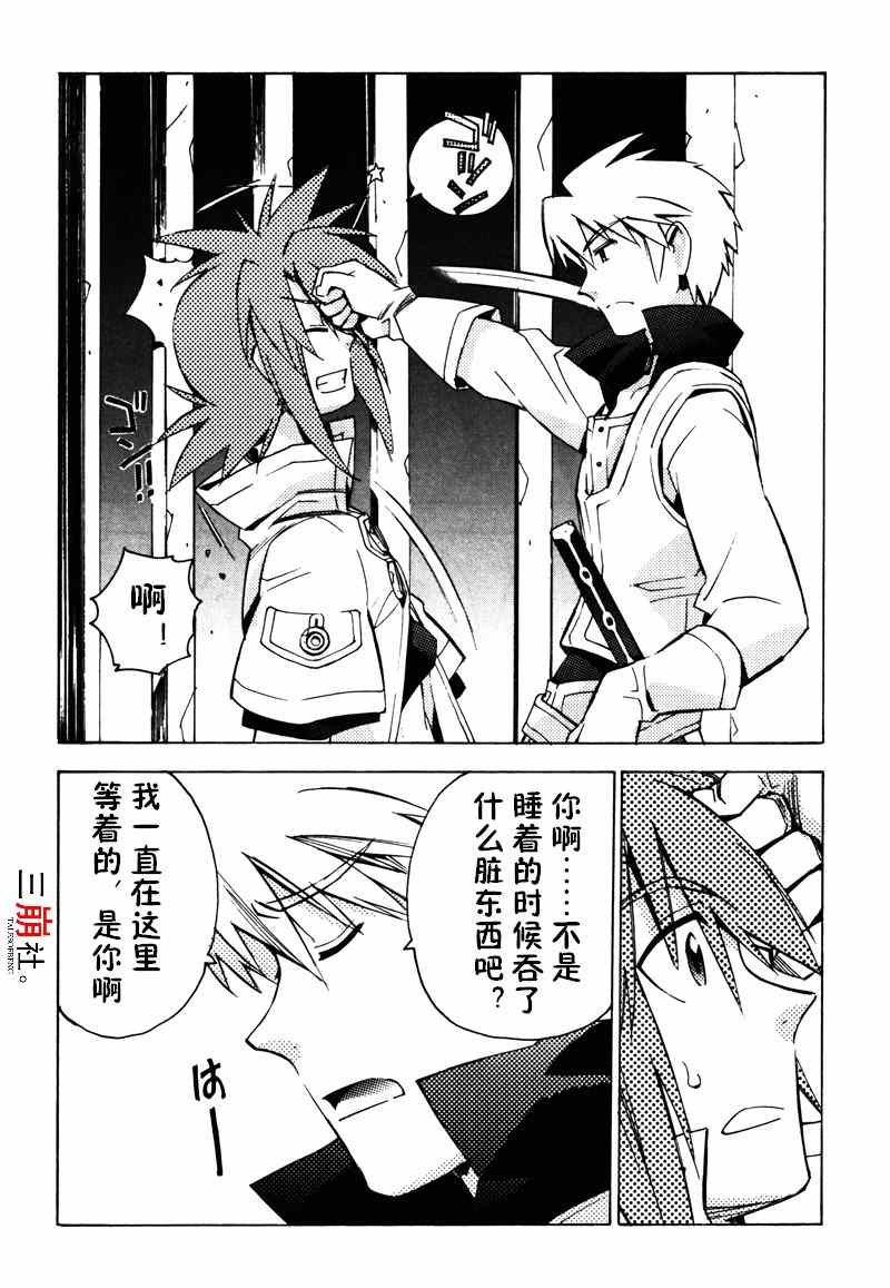 《深渊传说》漫画 018集