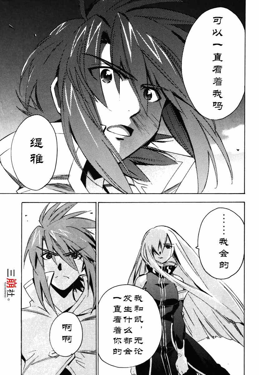 《深渊传说》漫画 018集