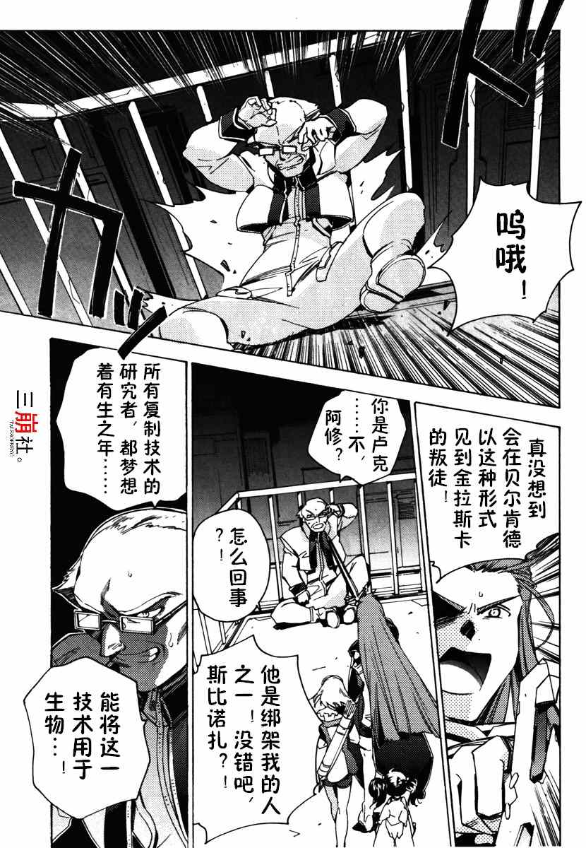 《深渊传说》漫画 018集