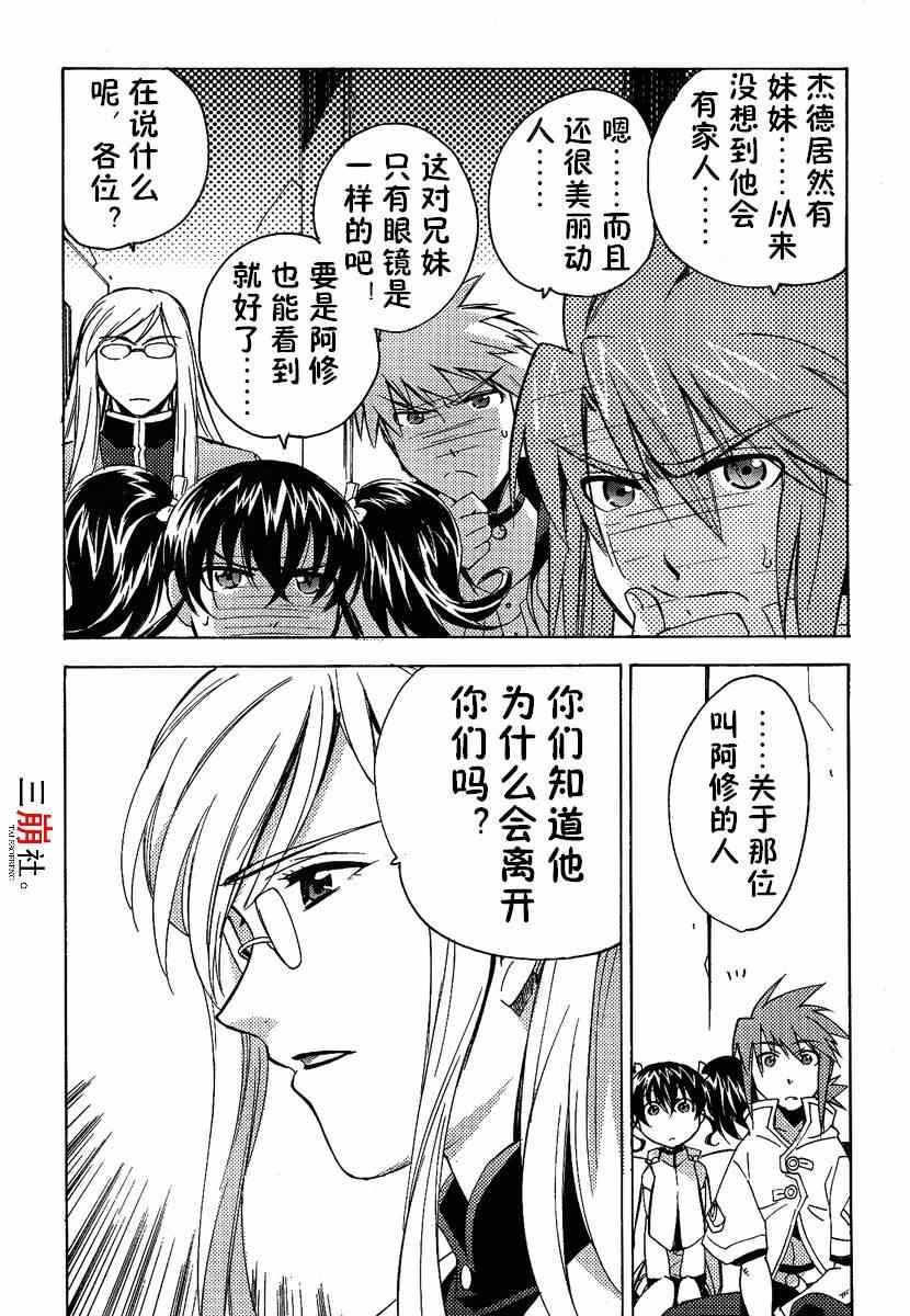 《深渊传说》漫画 019集