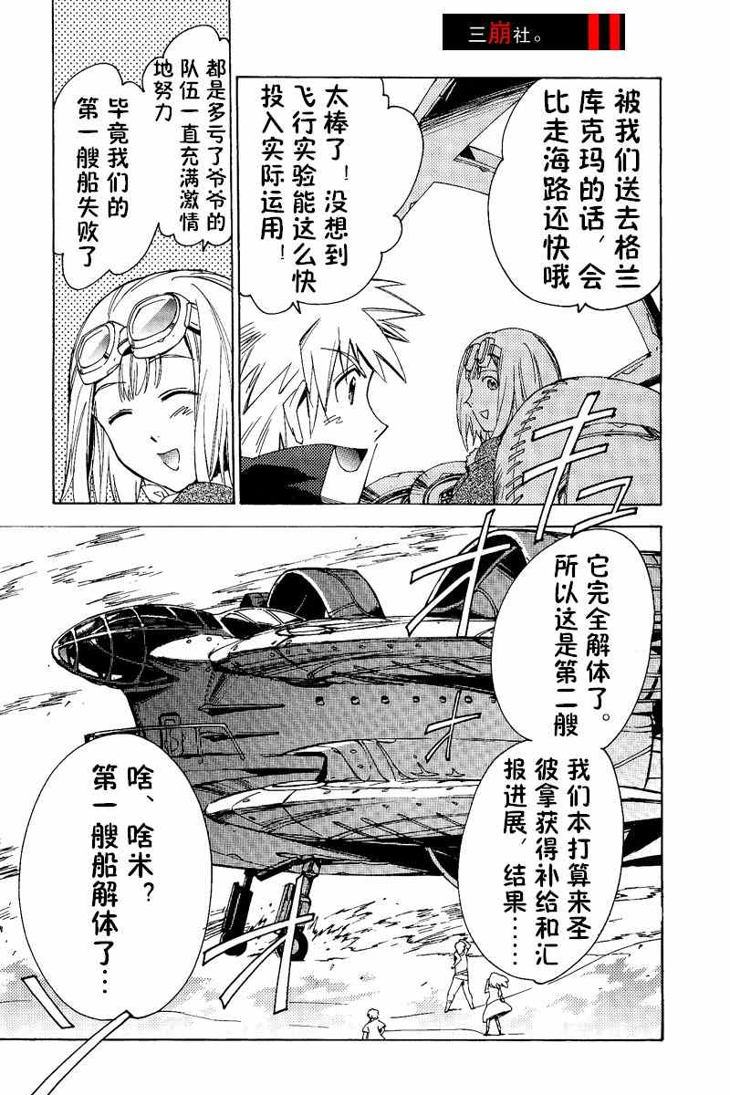 《深渊传说》漫画 020集