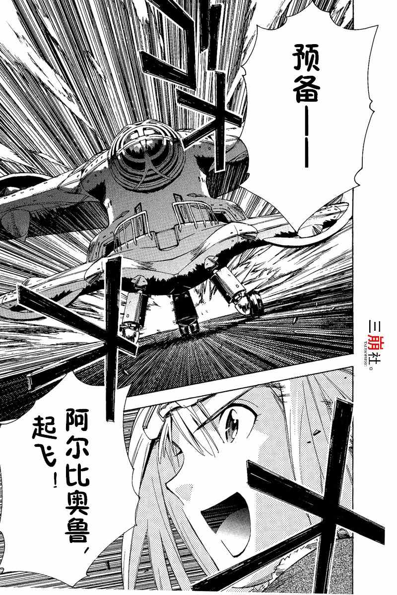 《深渊传说》漫画 020集