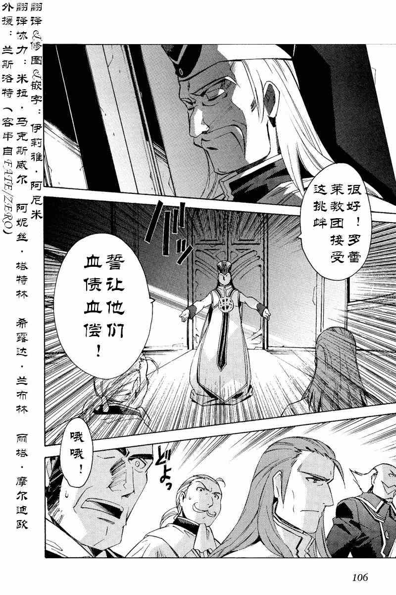 《深渊传说》漫画 021集