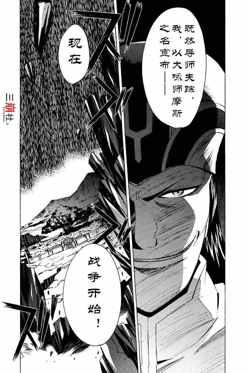 《深渊传说》漫画 021集