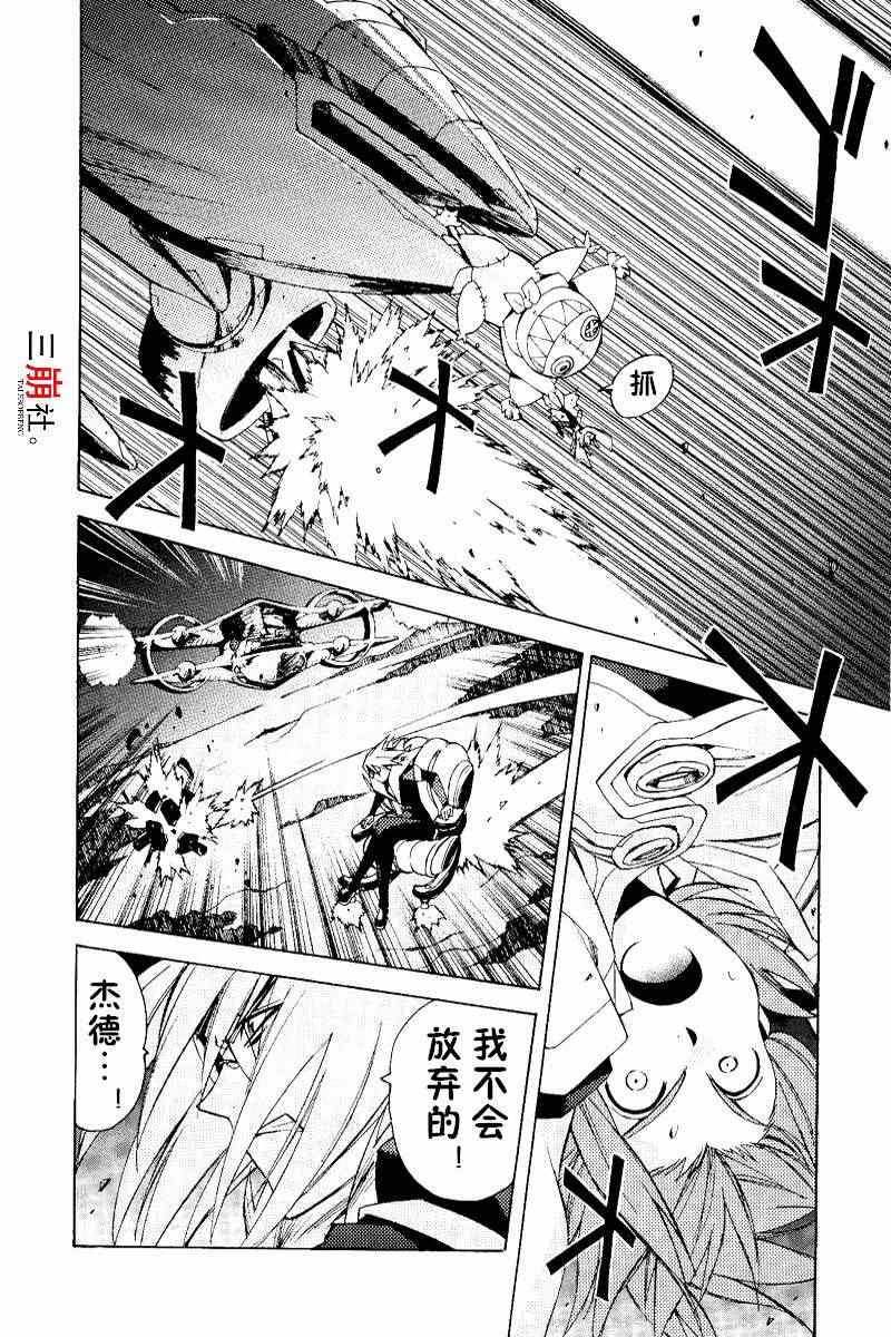 《深渊传说》漫画 021集