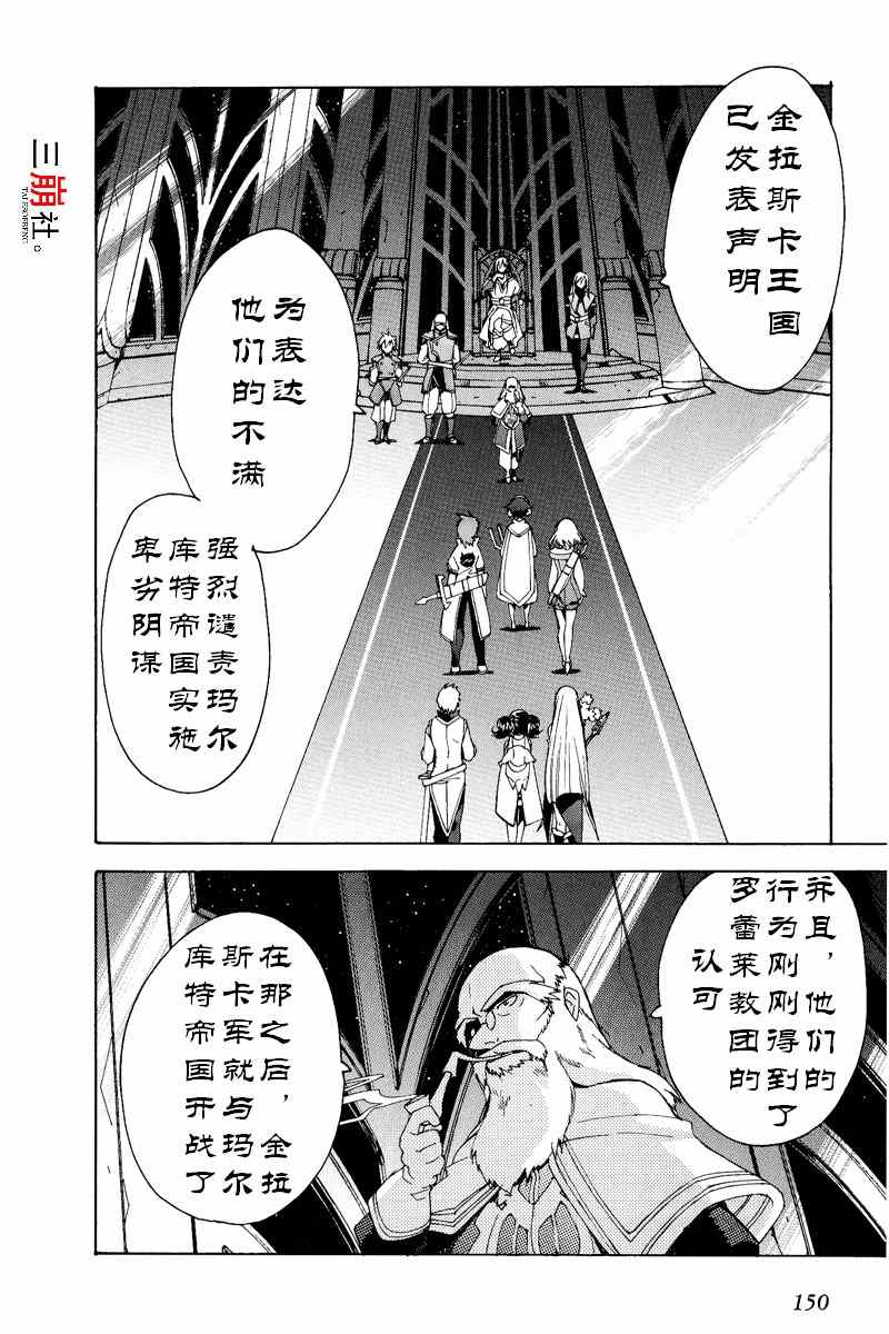 《深渊传说》漫画 022集