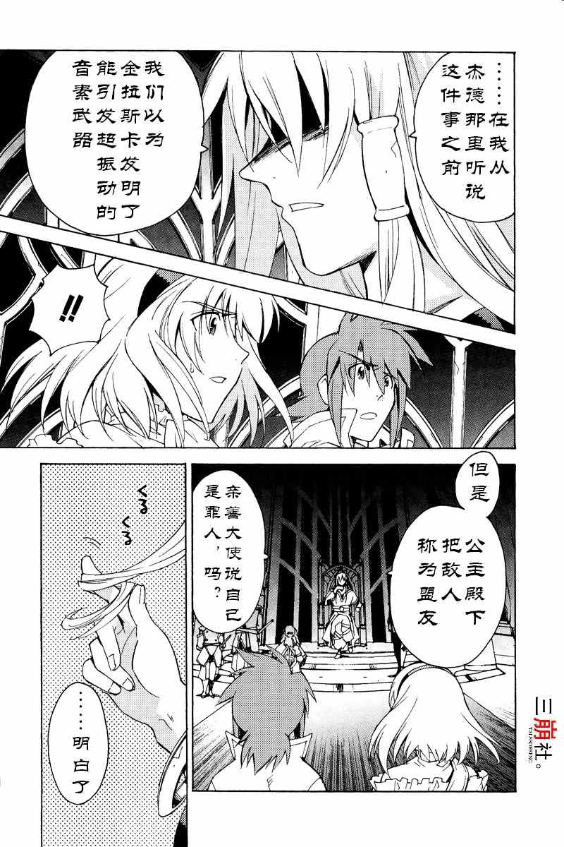 《深渊传说》漫画 022集