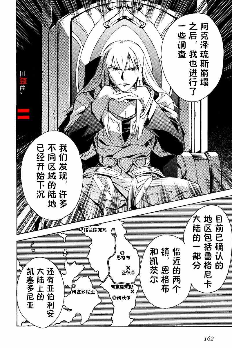 《深渊传说》漫画 022集