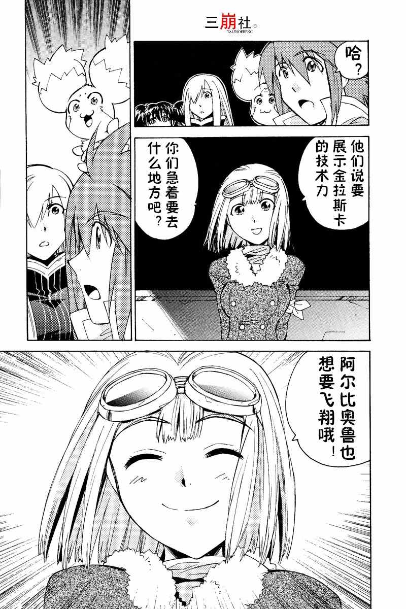 《深渊传说》漫画 022集