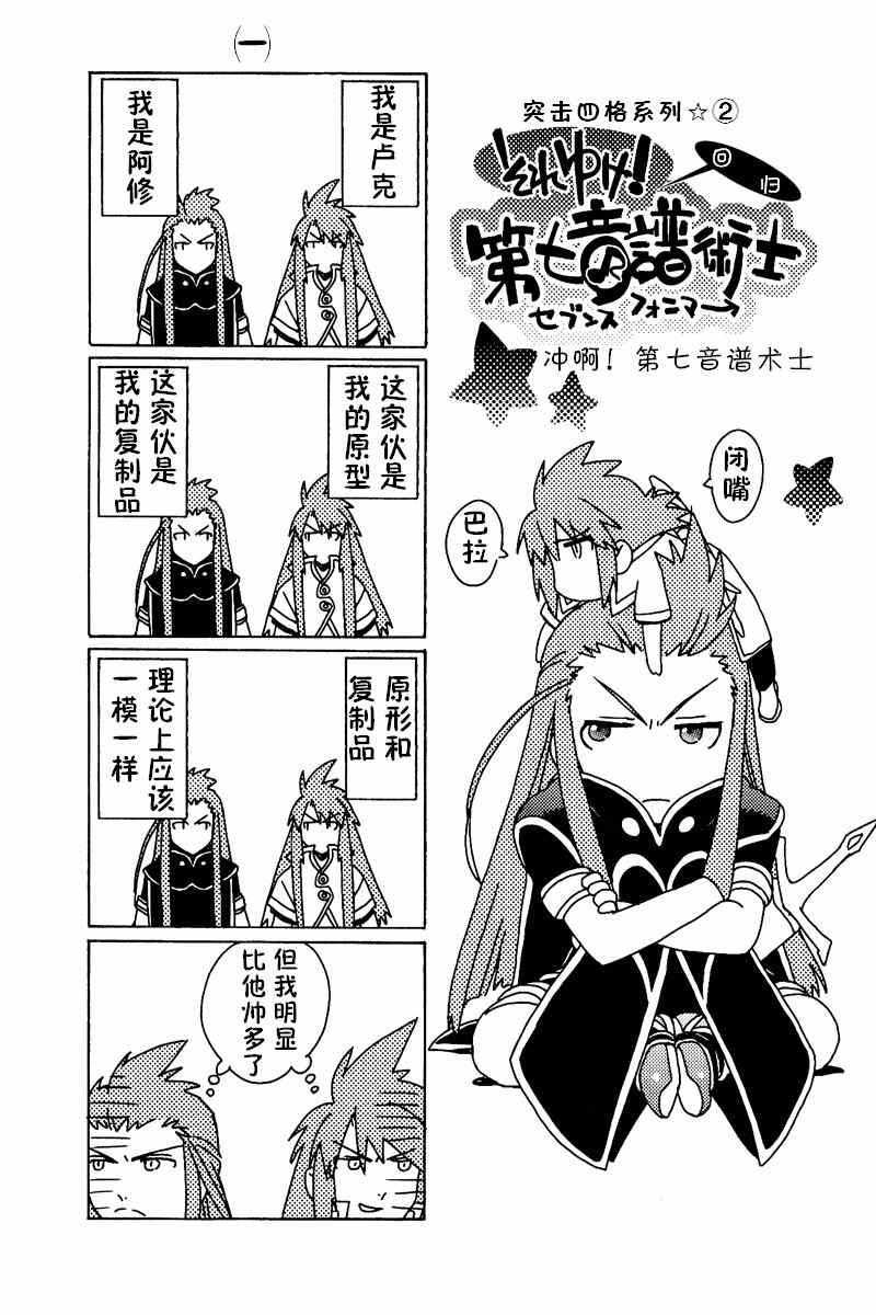 《深渊传说》漫画 022集