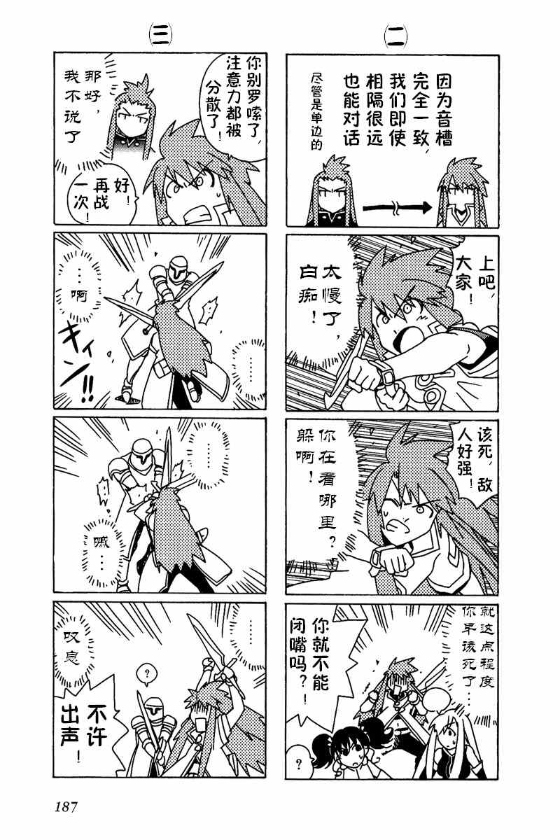 《深渊传说》漫画 022集