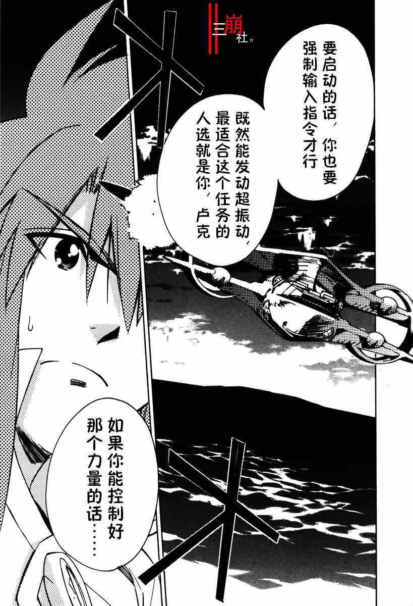 《深渊传说》漫画 023集