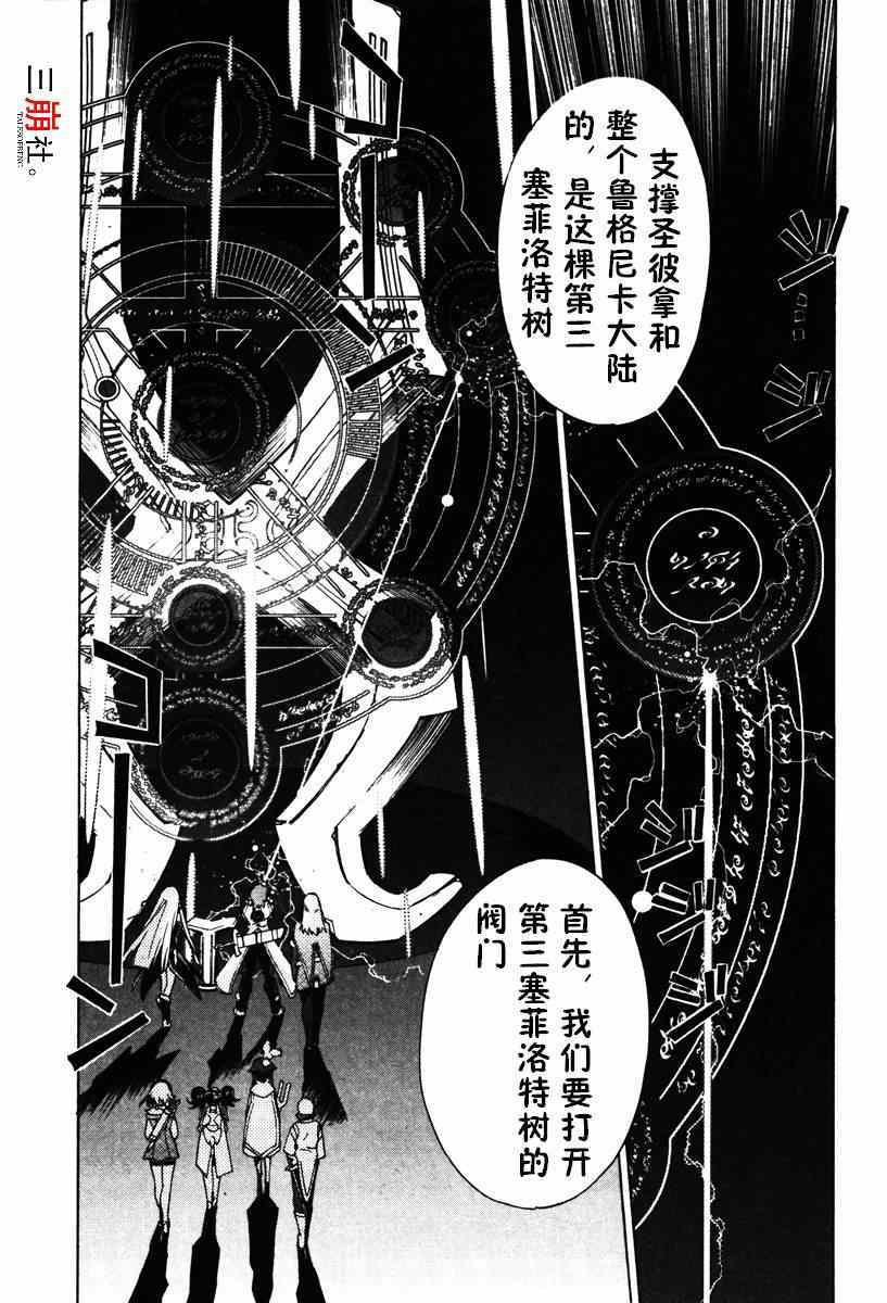 《深渊传说》漫画 023集