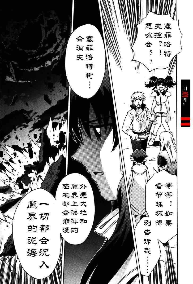 《深渊传说》漫画 023集