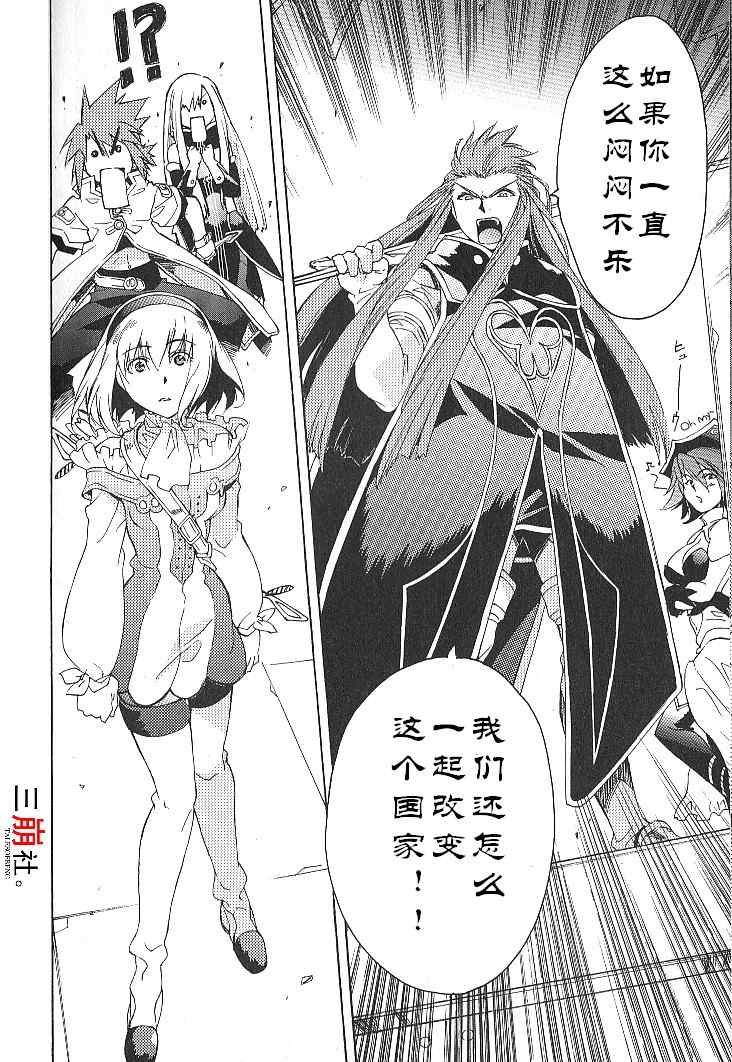 《深渊传说》漫画 025集