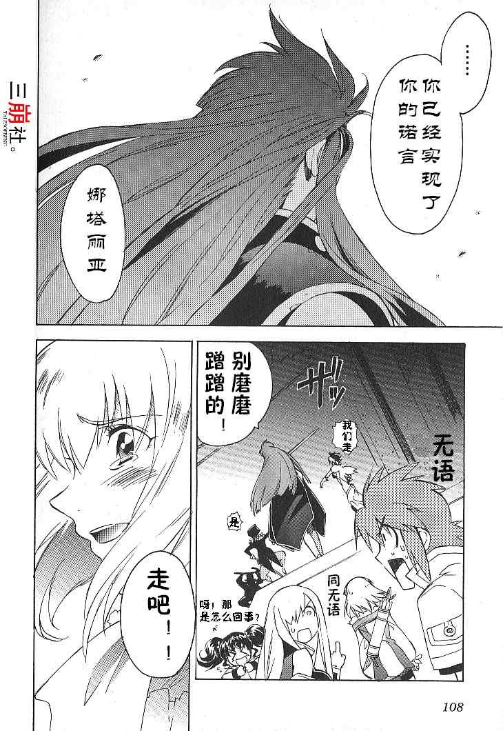 《深渊传说》漫画 025集