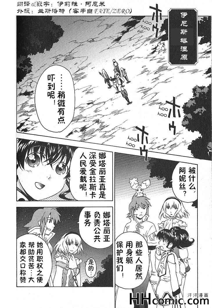 《深渊传说》漫画 026集