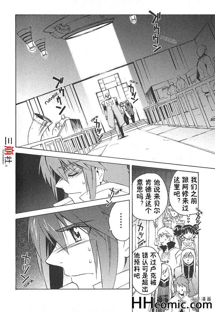 《深渊传说》漫画 026集