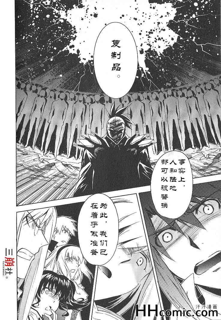 《深渊传说》漫画 026集