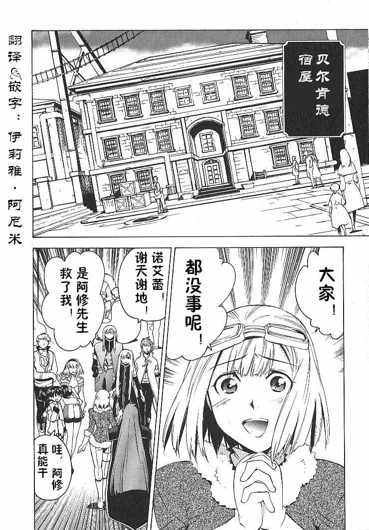 《深渊传说》漫画 027集