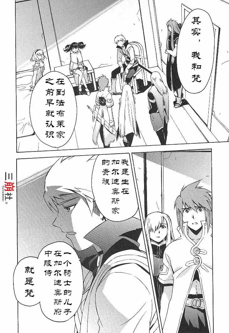 《深渊传说》漫画 027集