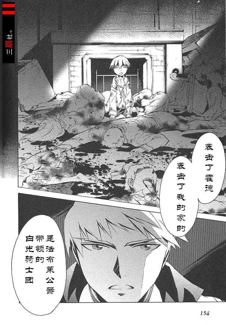 《深渊传说》漫画 027集