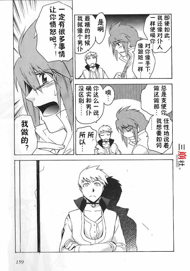 《深渊传说》漫画 027集