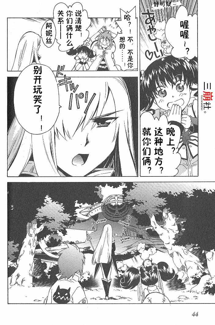 《深渊传说》漫画 029集