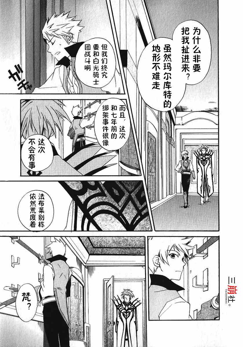 《深渊传说》漫画 传凯篇-荒野之花