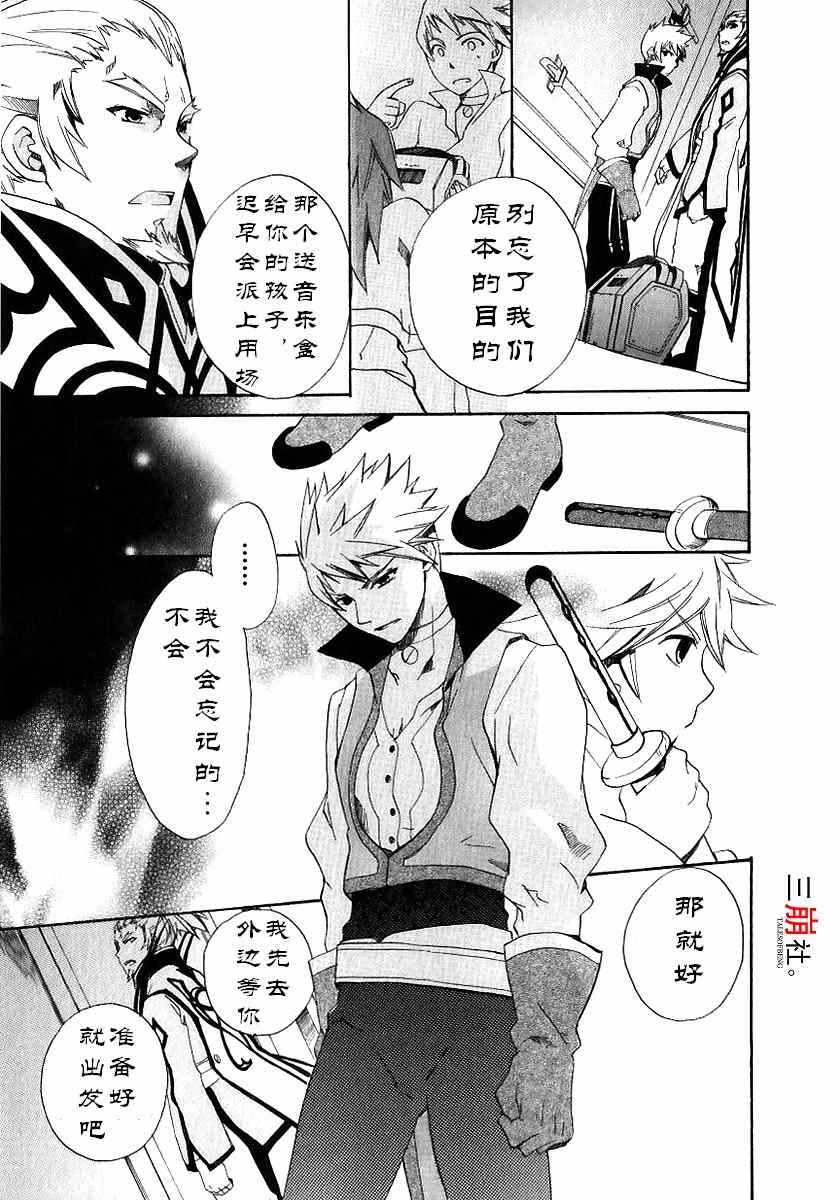 《深渊传说》漫画 传凯篇-荒野之花