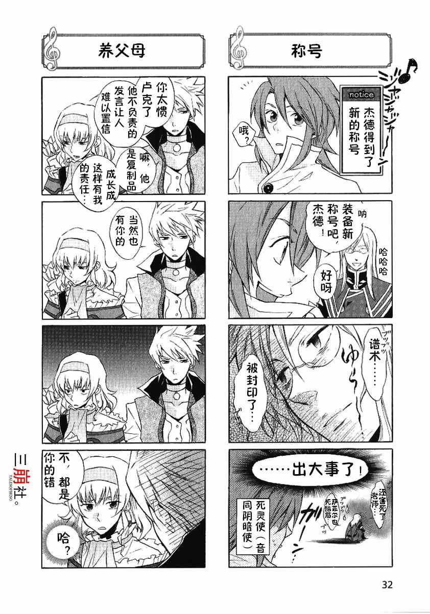 《深渊传说》漫画 传凯篇-荒野之花